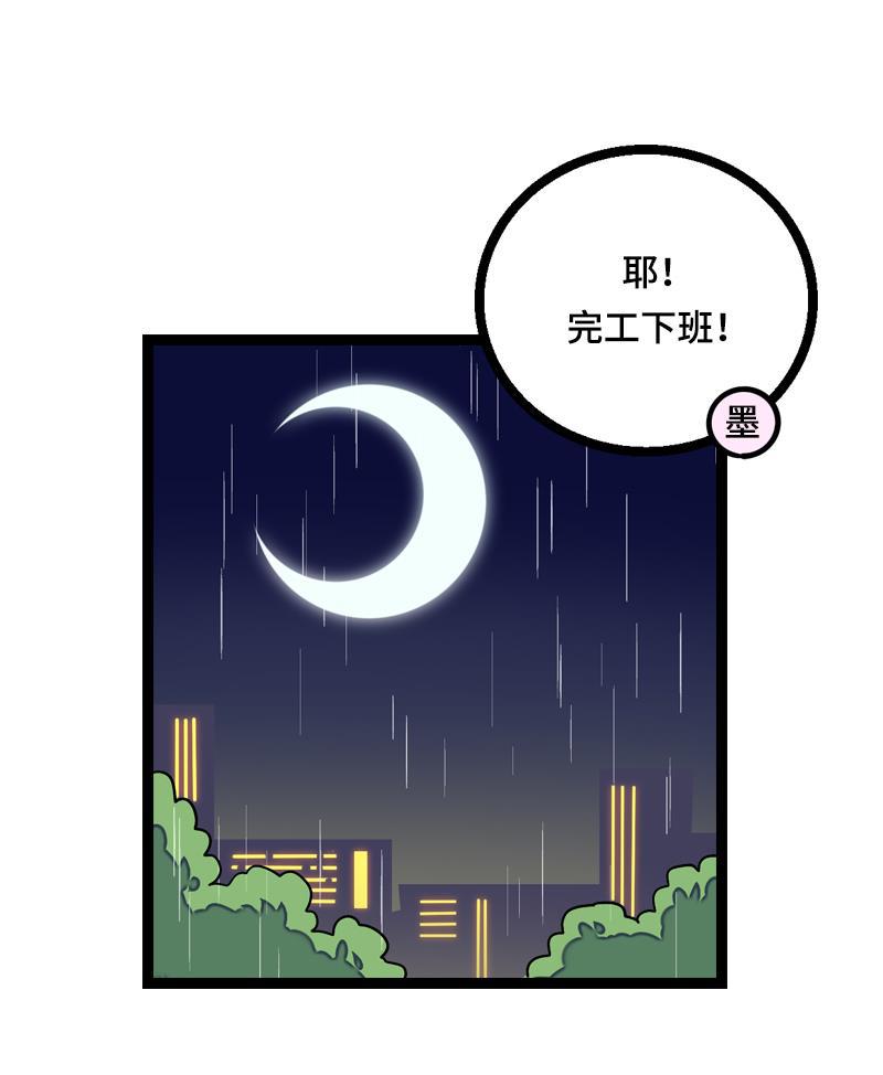 周一至周末韩漫全集-第17话 空降未婚妻？无删减无遮挡章节图片 