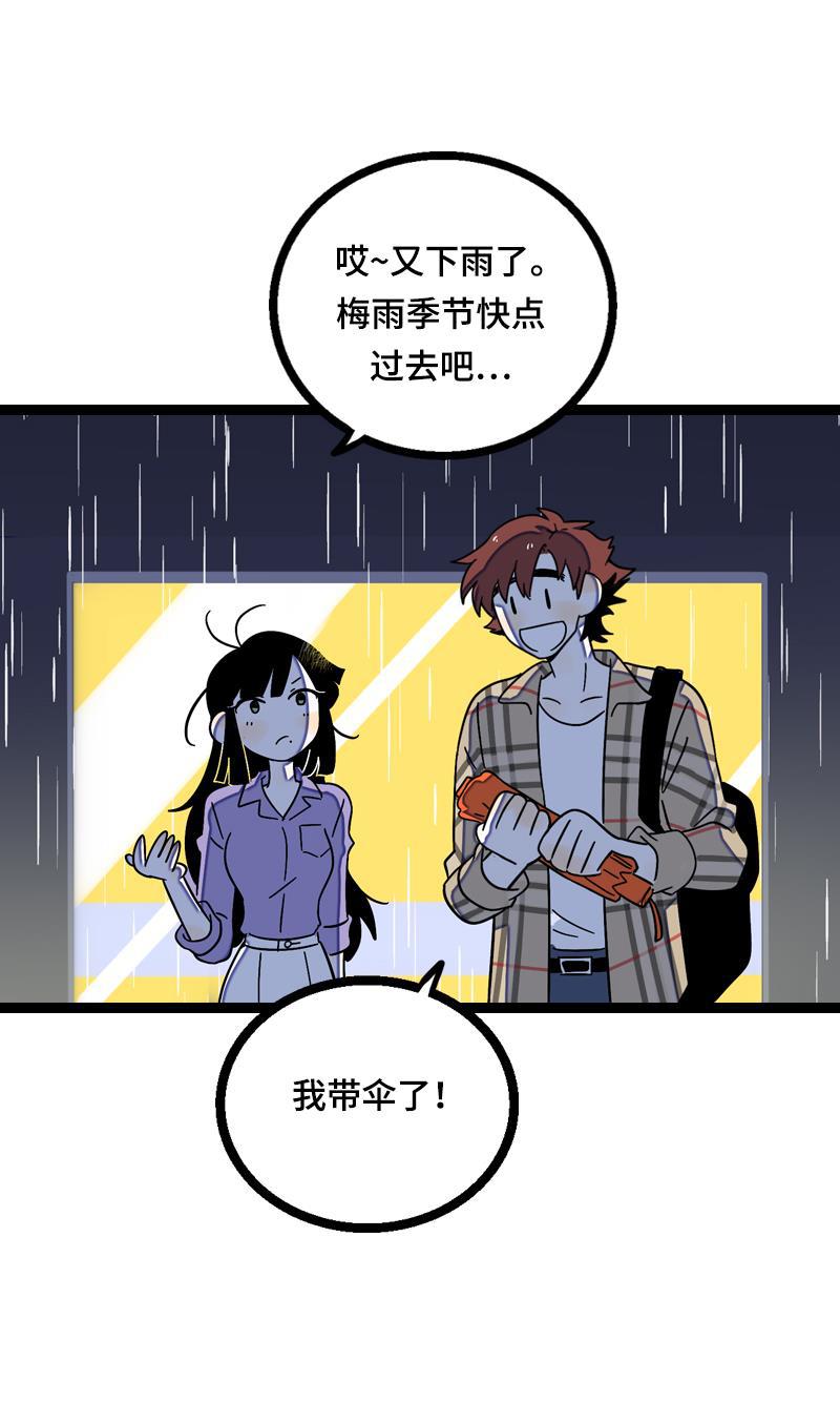 周一至周末韩漫全集-第17话 空降未婚妻？无删减无遮挡章节图片 