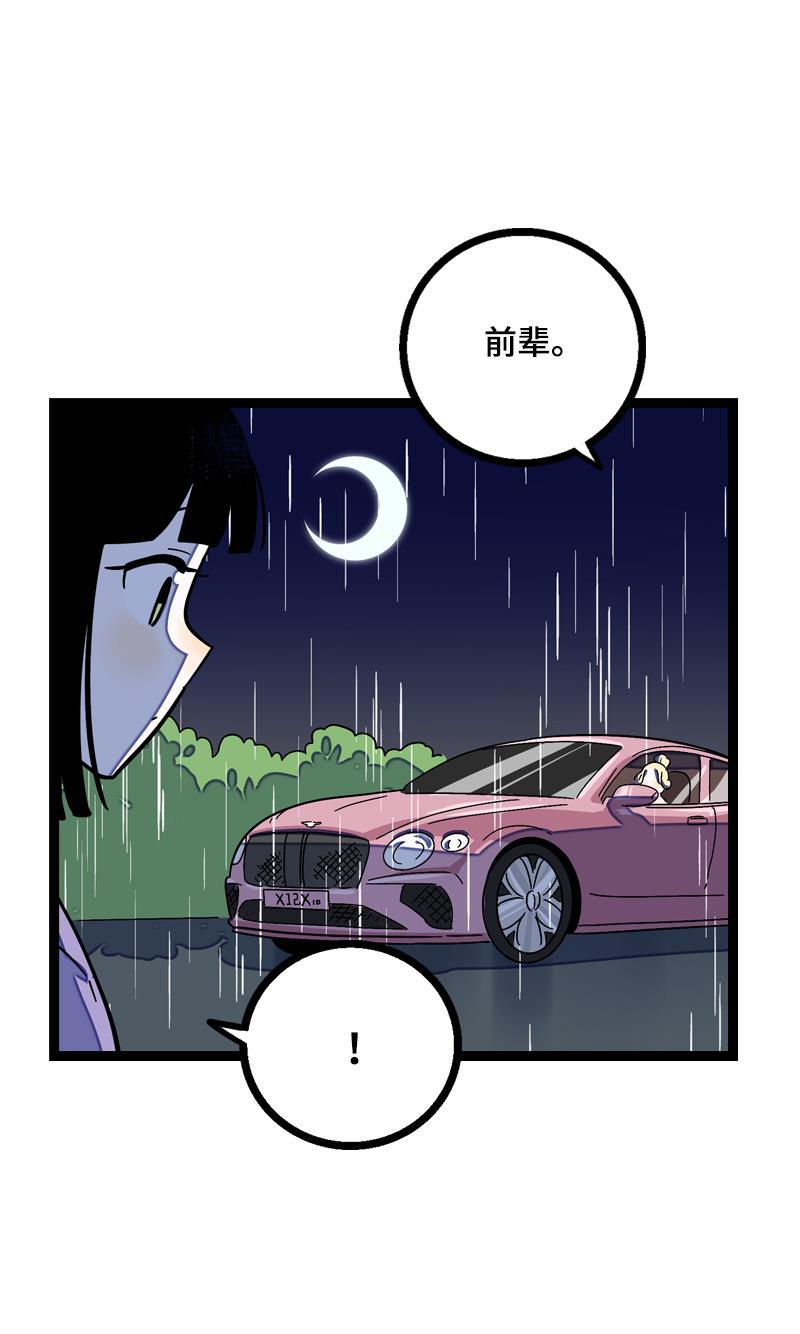 周一至周末韩漫全集-第17话 空降未婚妻？无删减无遮挡章节图片 