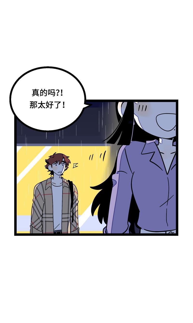周一至周末韩漫全集-第17话 空降未婚妻？无删减无遮挡章节图片 