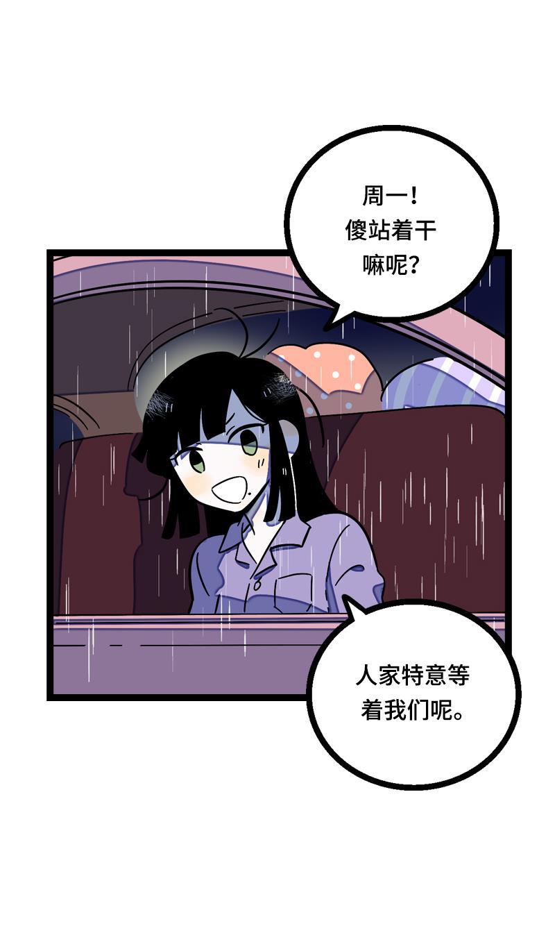 周一至周末韩漫全集-第17话 空降未婚妻？无删减无遮挡章节图片 