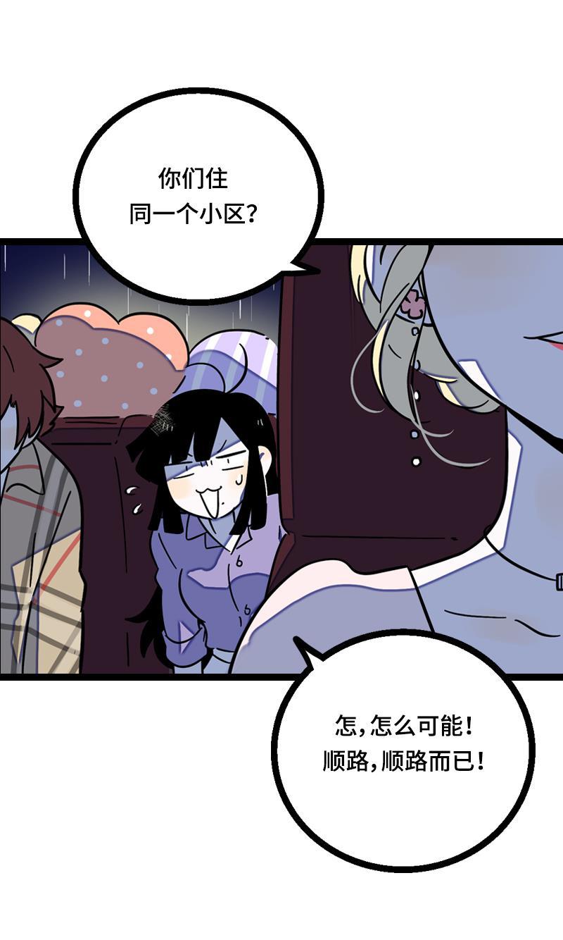 周一至周末韩漫全集-第17话 空降未婚妻？无删减无遮挡章节图片 