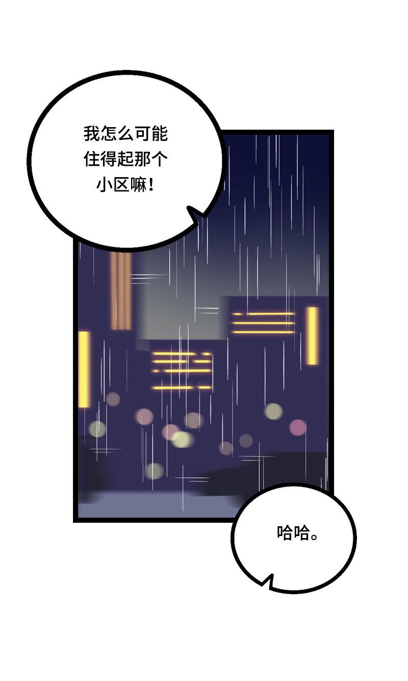 周一至周末韩漫全集-第17话 空降未婚妻？无删减无遮挡章节图片 