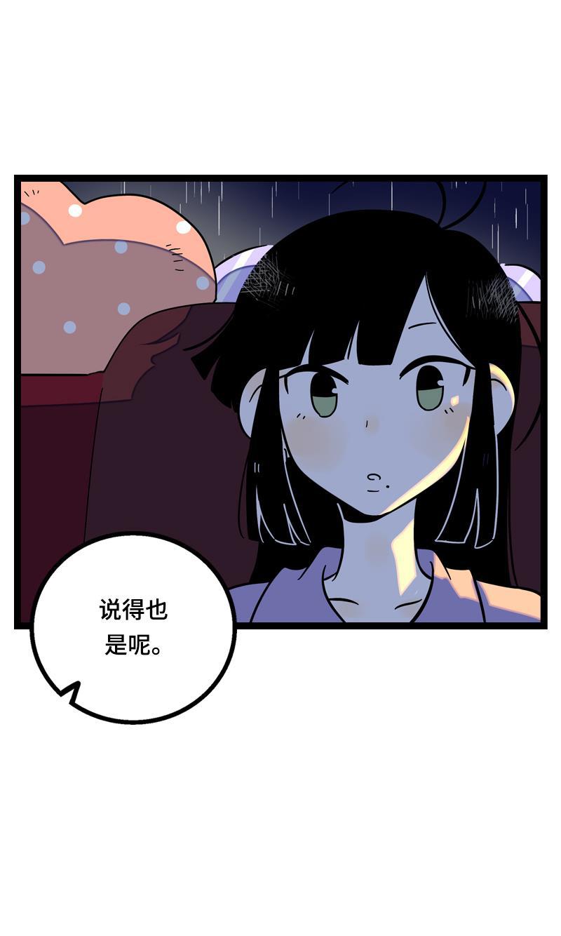 周一至周末韩漫全集-第17话 空降未婚妻？无删减无遮挡章节图片 