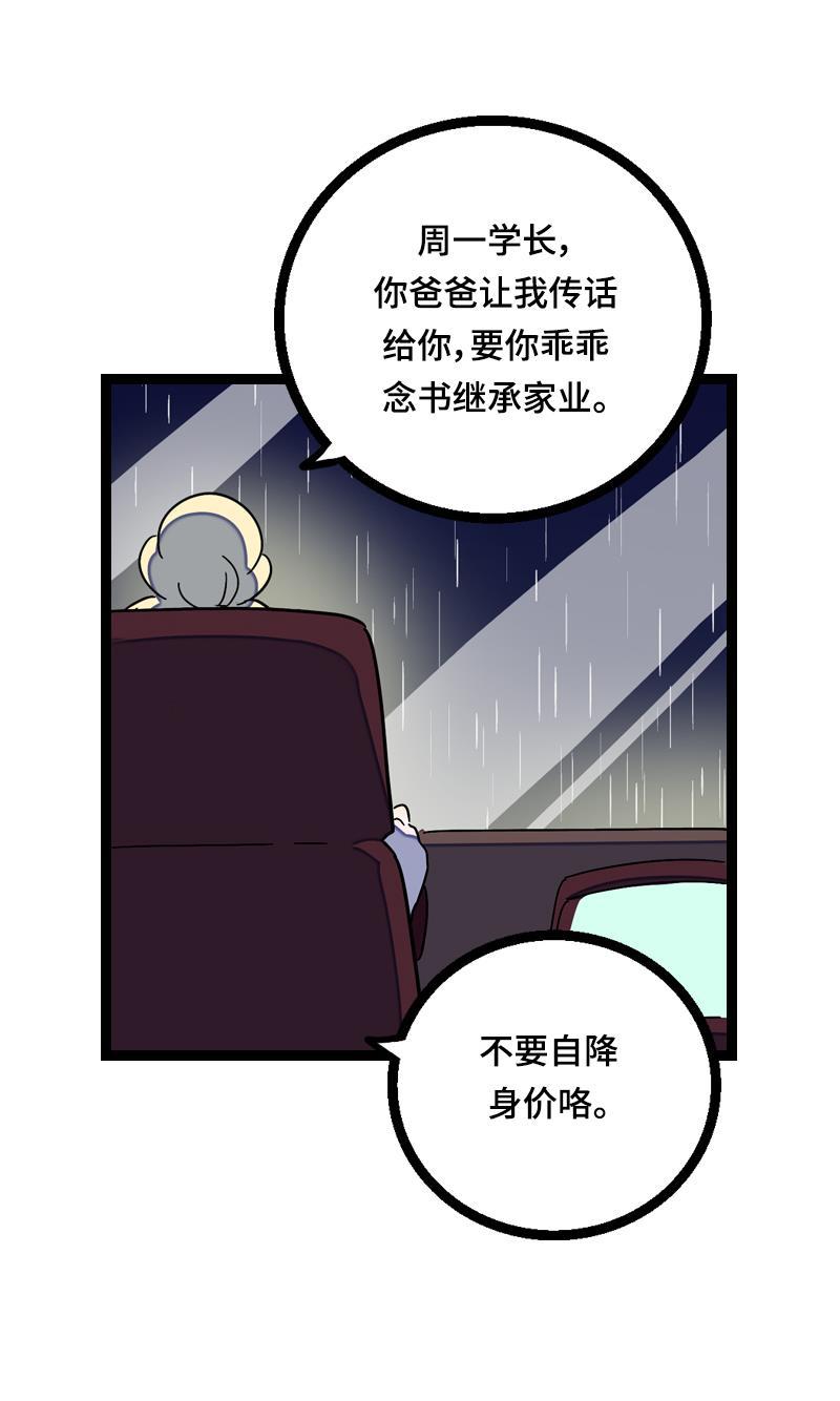 周一至周末韩漫全集-第17话 空降未婚妻？无删减无遮挡章节图片 
