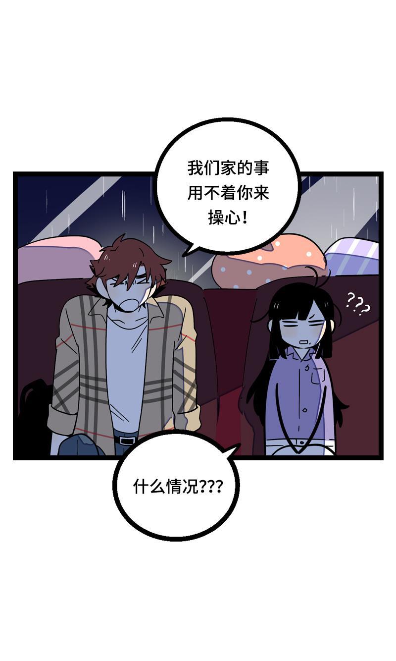 周一至周末韩漫全集-第17话 空降未婚妻？无删减无遮挡章节图片 