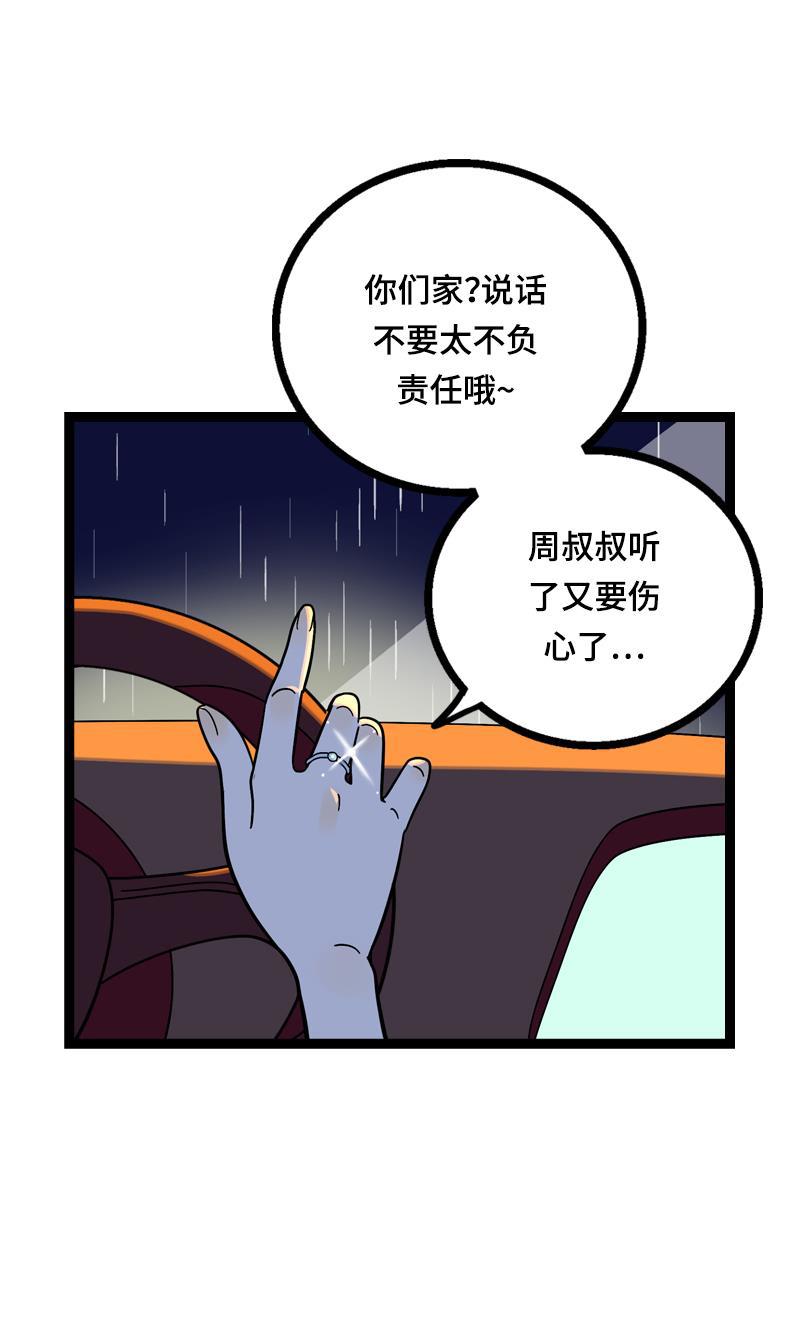 周一至周末韩漫全集-第17话 空降未婚妻？无删减无遮挡章节图片 