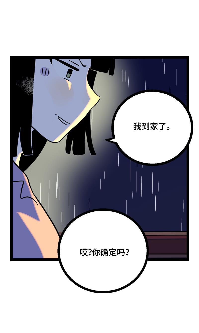 周一至周末韩漫全集-第17话 空降未婚妻？无删减无遮挡章节图片 