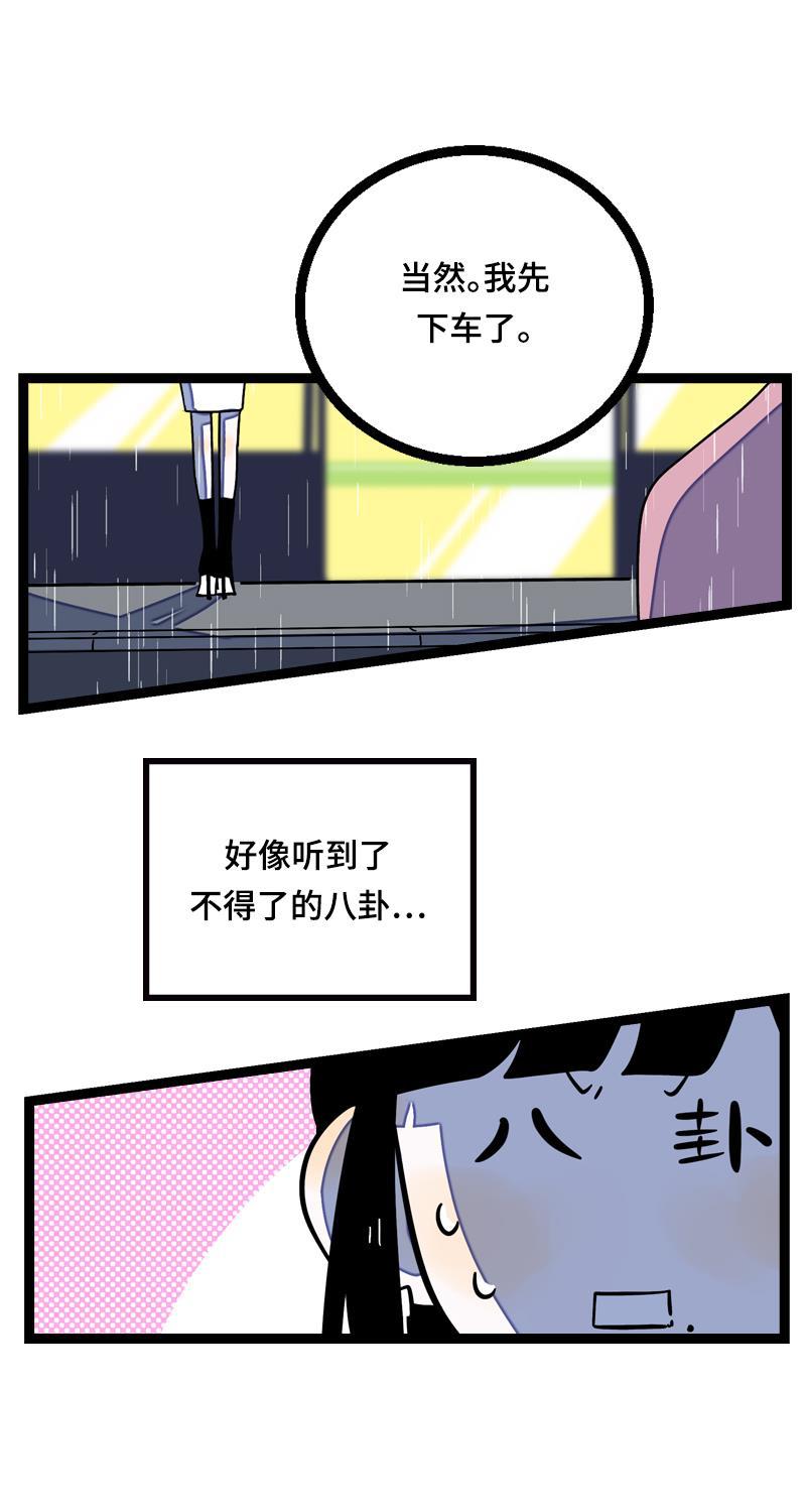 周一至周末韩漫全集-第17话 空降未婚妻？无删减无遮挡章节图片 