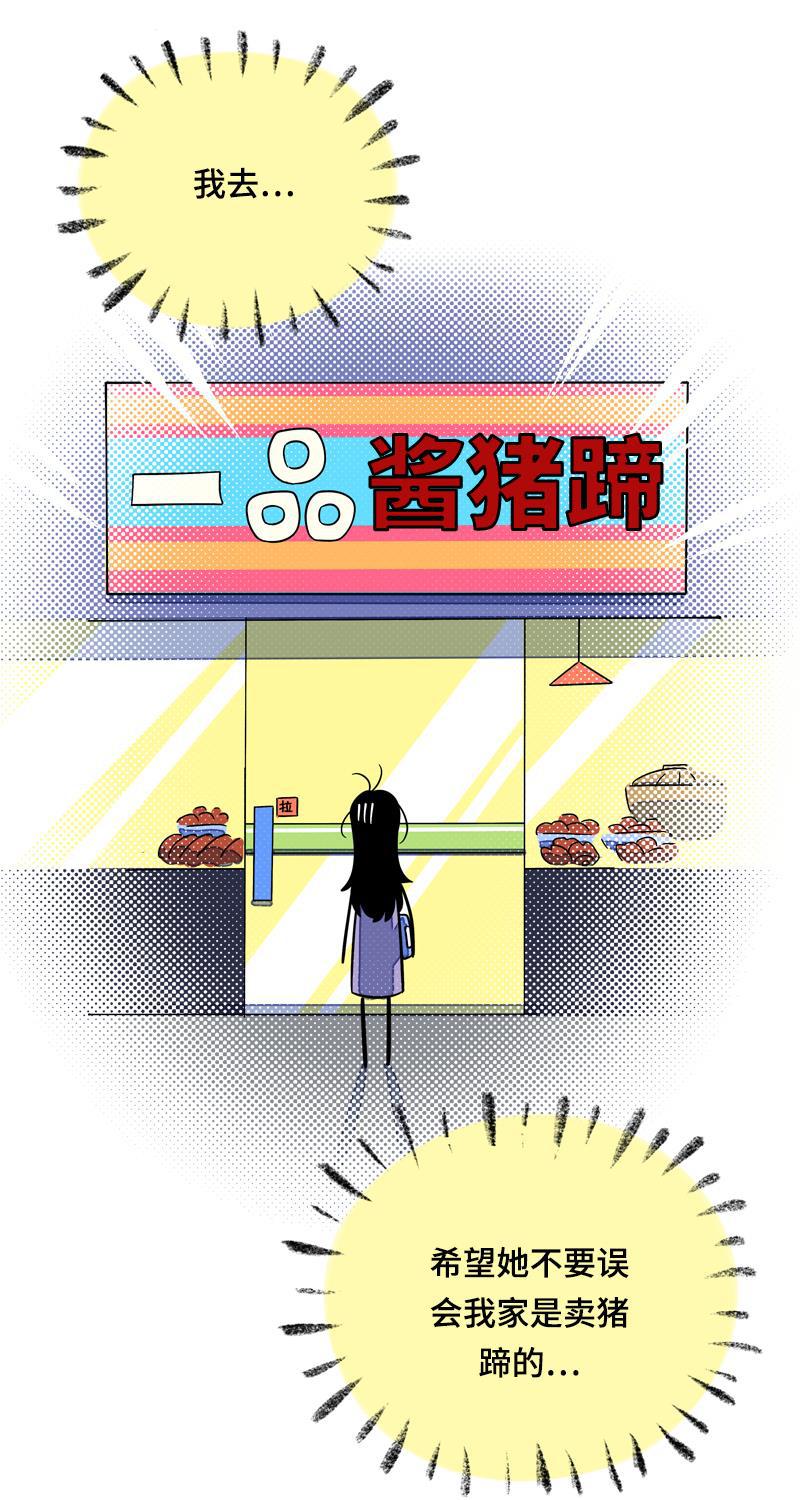 周一至周末韩漫全集-第17话 空降未婚妻？无删减无遮挡章节图片 