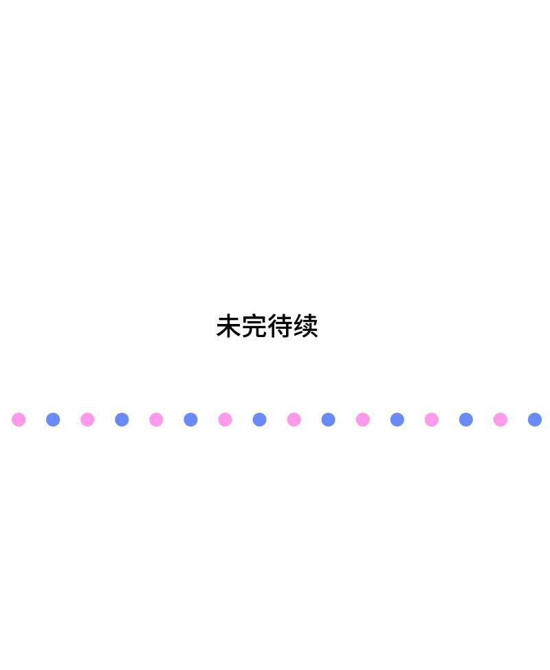 周一至周末韩漫全集-第17话 空降未婚妻？无删减无遮挡章节图片 