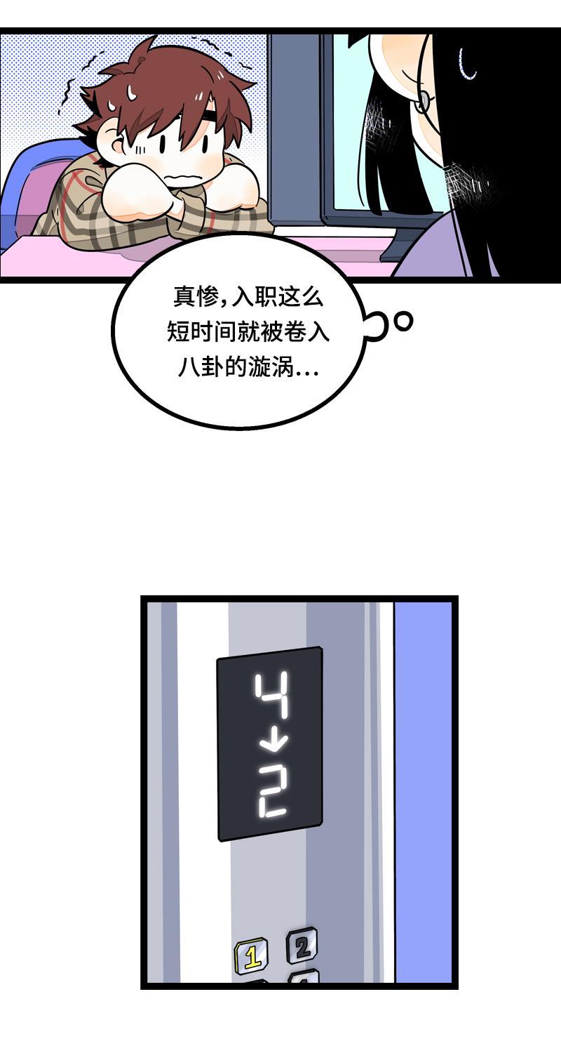 周一至周末韩漫全集-第18话 承受智商应有的痛无删减无遮挡章节图片 