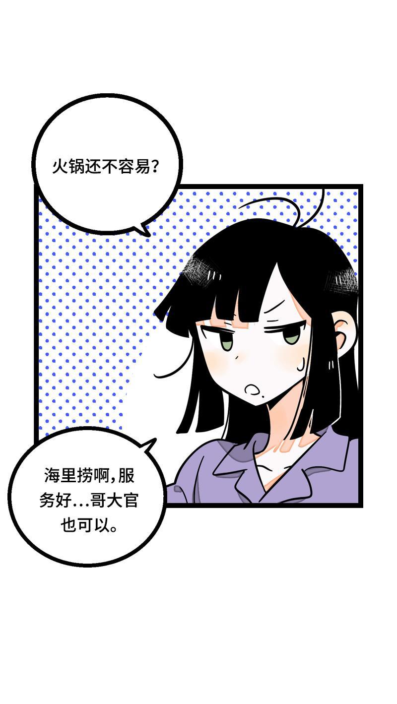 周一至周末韩漫全集-第18话 承受智商应有的痛无删减无遮挡章节图片 