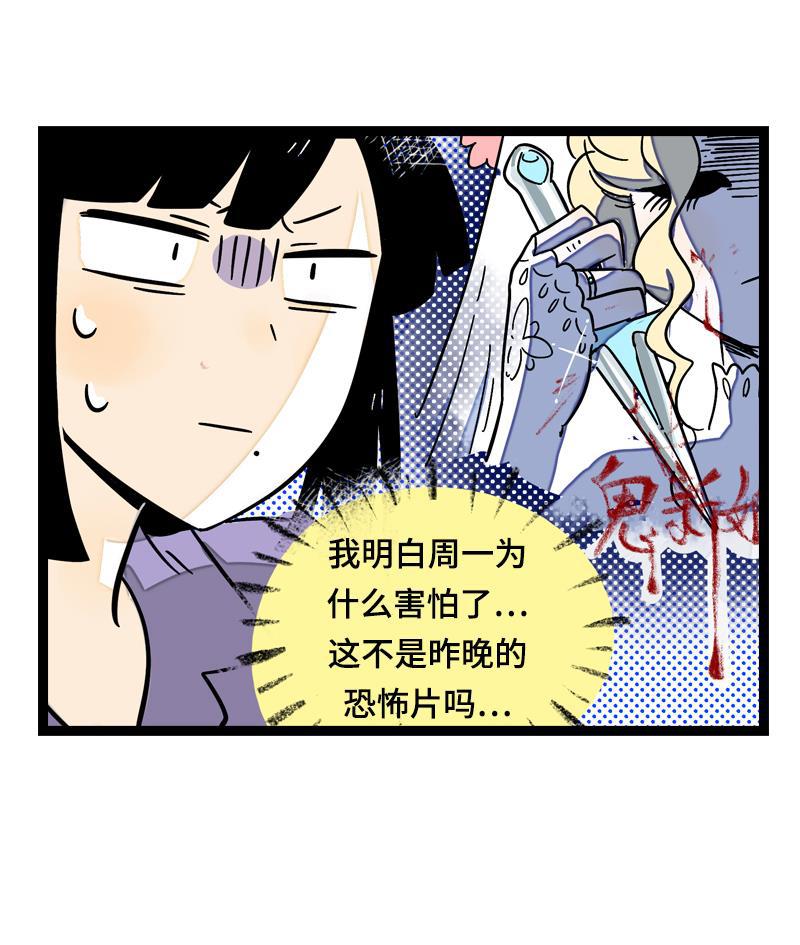 周一至周末韩漫全集-第18话 承受智商应有的痛无删减无遮挡章节图片 