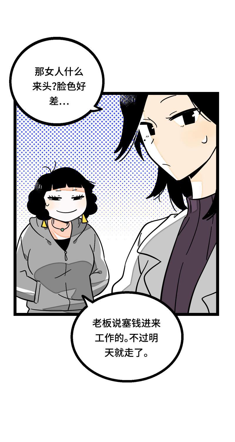 周一至周末韩漫全集-第18话 承受智商应有的痛无删减无遮挡章节图片 
