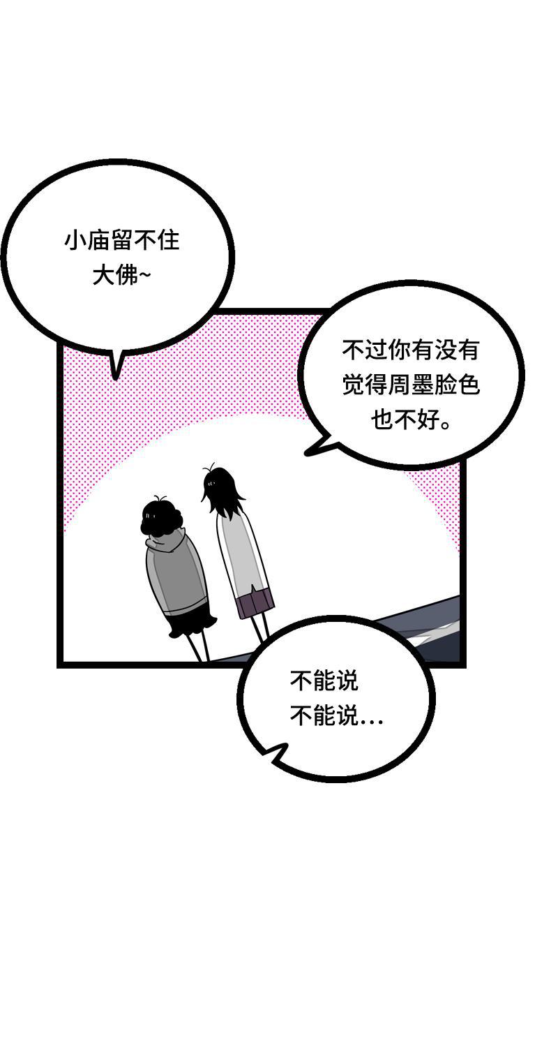 周一至周末韩漫全集-第18话 承受智商应有的痛无删减无遮挡章节图片 