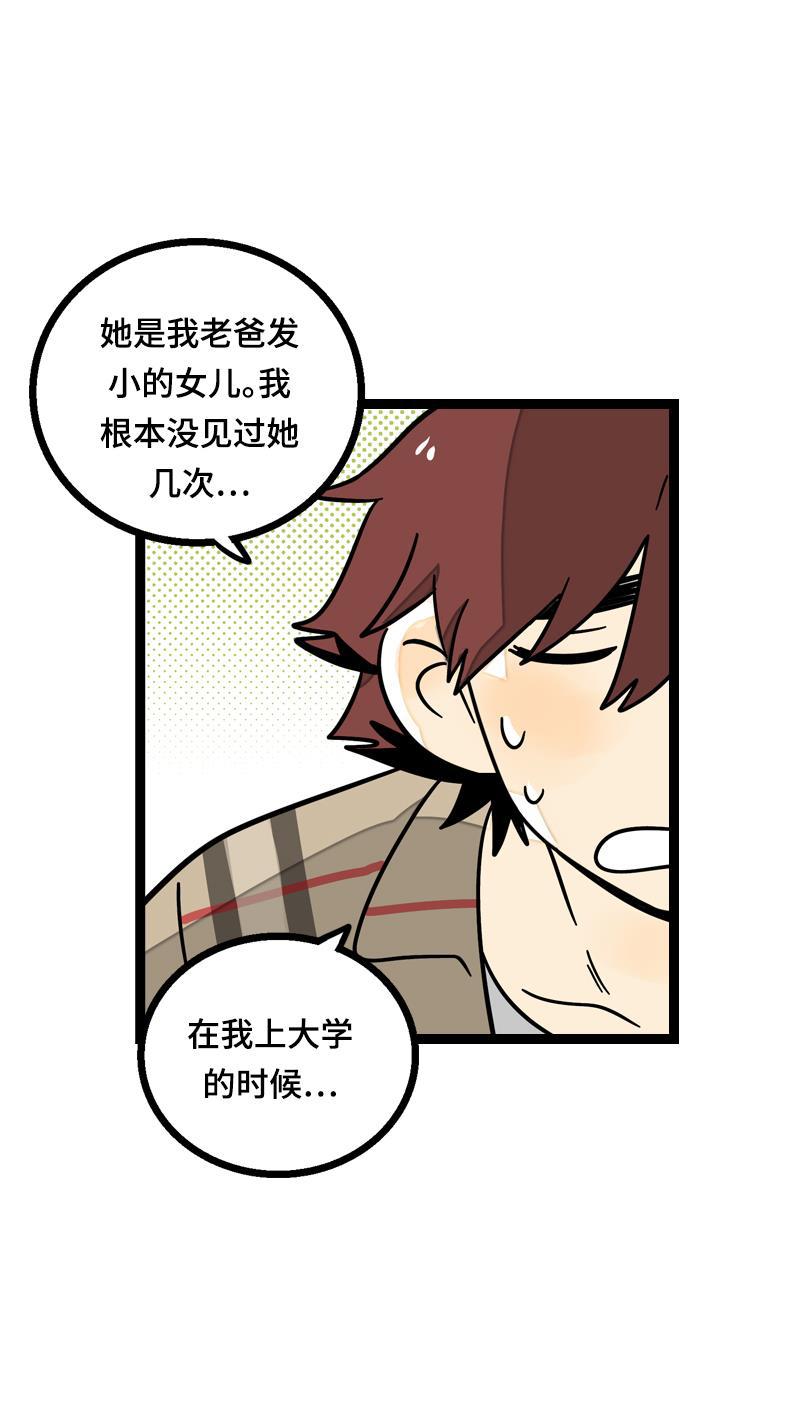 周一至周末韩漫全集-第18话 承受智商应有的痛无删减无遮挡章节图片 
