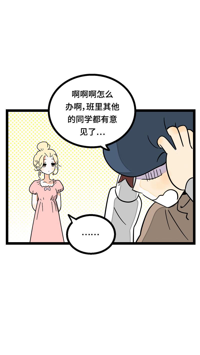 周一至周末韩漫全集-第18话 承受智商应有的痛无删减无遮挡章节图片 