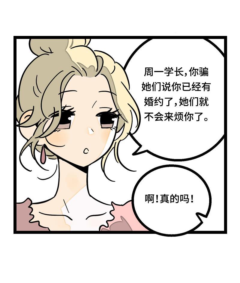 周一至周末韩漫全集-第18话 承受智商应有的痛无删减无遮挡章节图片 