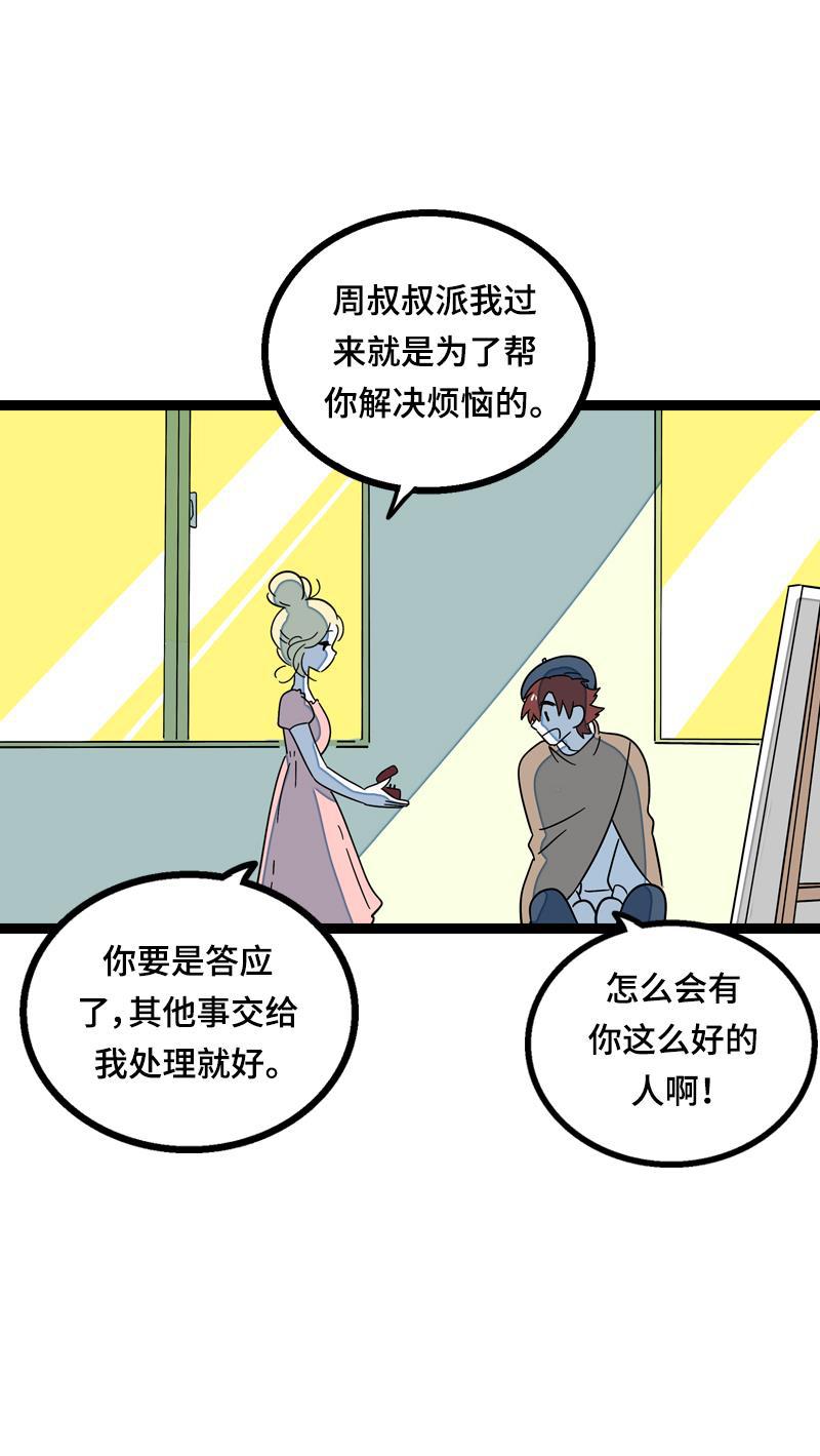 周一至周末韩漫全集-第18话 承受智商应有的痛无删减无遮挡章节图片 
