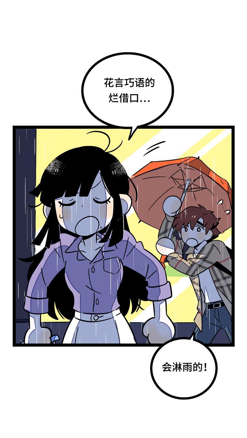 周一至周末韩漫全集-第18话 承受智商应有的痛无删减无遮挡章节图片 