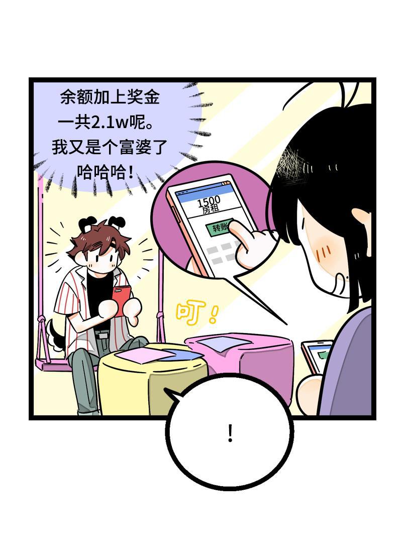 周一至周末韩漫全集-第19话 吃得苦中苦，方为银上银无删减无遮挡章节图片 