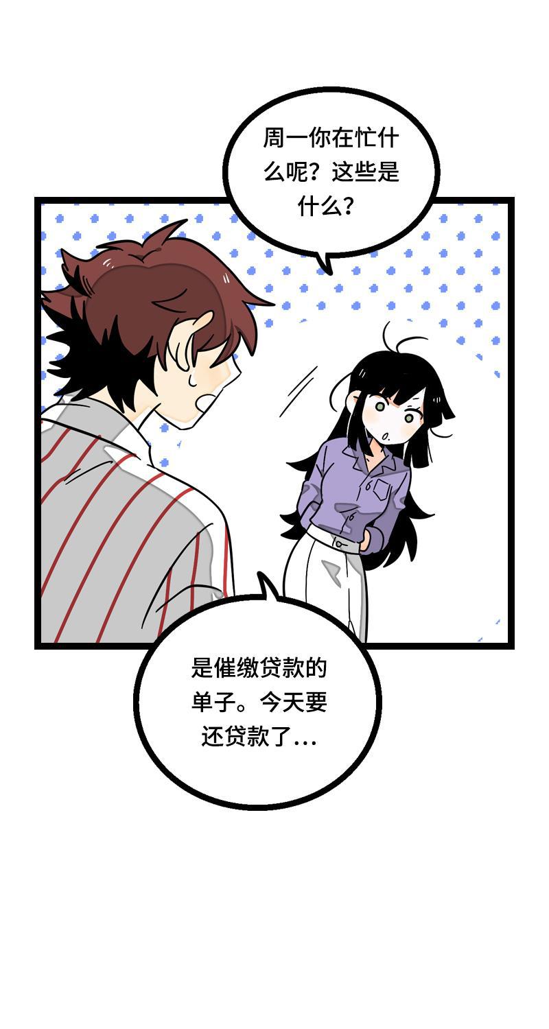 周一至周末韩漫全集-第19话 吃得苦中苦，方为银上银无删减无遮挡章节图片 