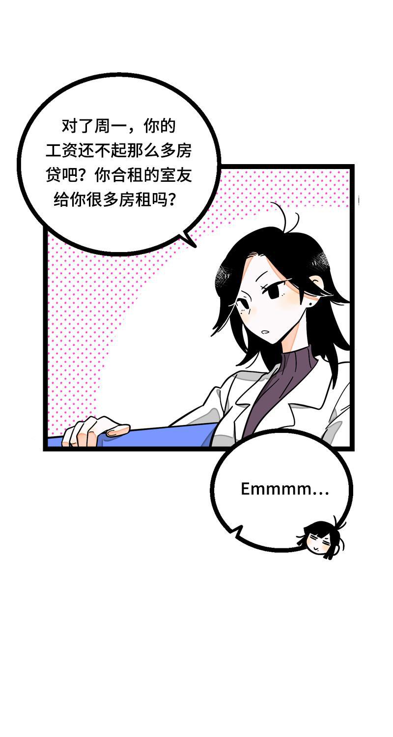 周一至周末韩漫全集-第19话 吃得苦中苦，方为银上银无删减无遮挡章节图片 