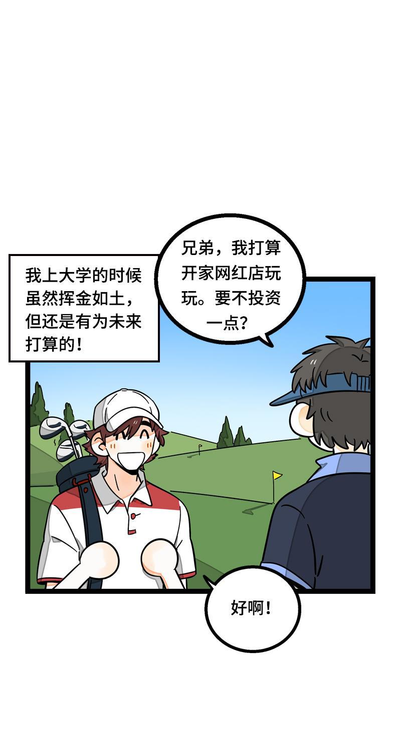 周一至周末韩漫全集-第19话 吃得苦中苦，方为银上银无删减无遮挡章节图片 