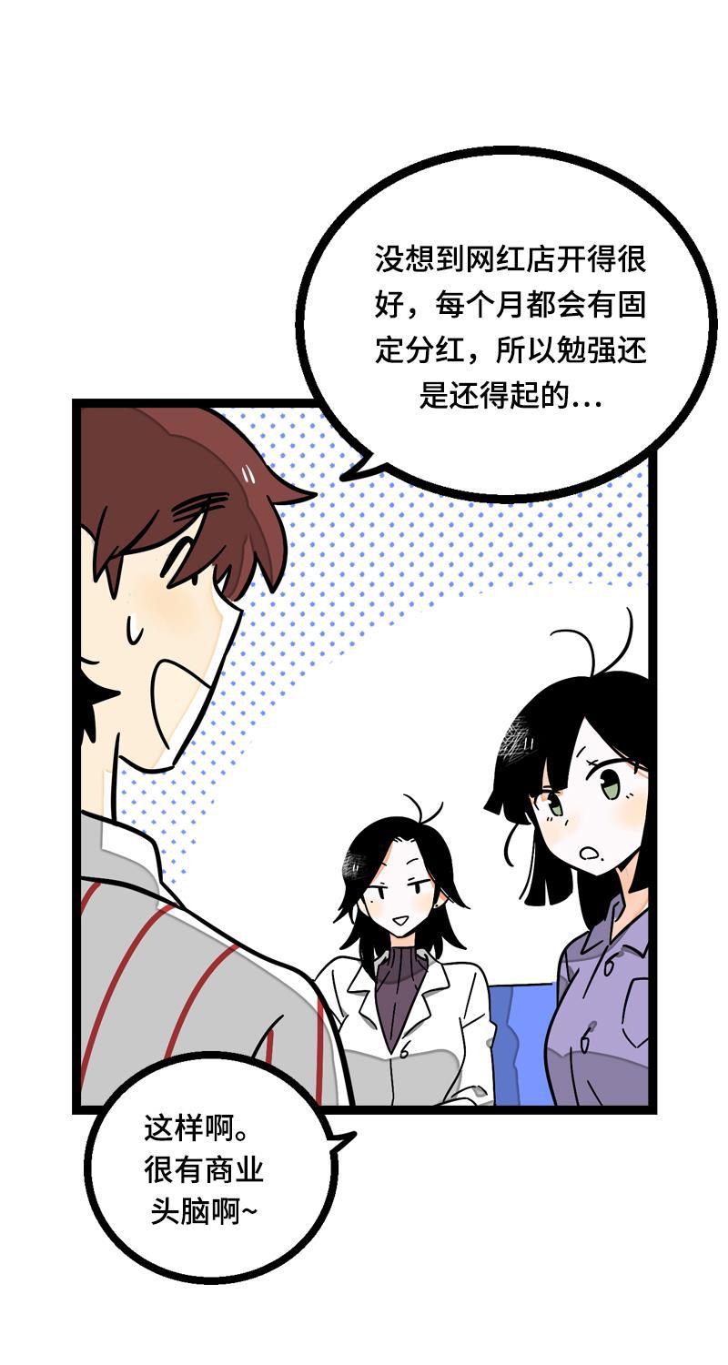 周一至周末韩漫全集-第19话 吃得苦中苦，方为银上银无删减无遮挡章节图片 