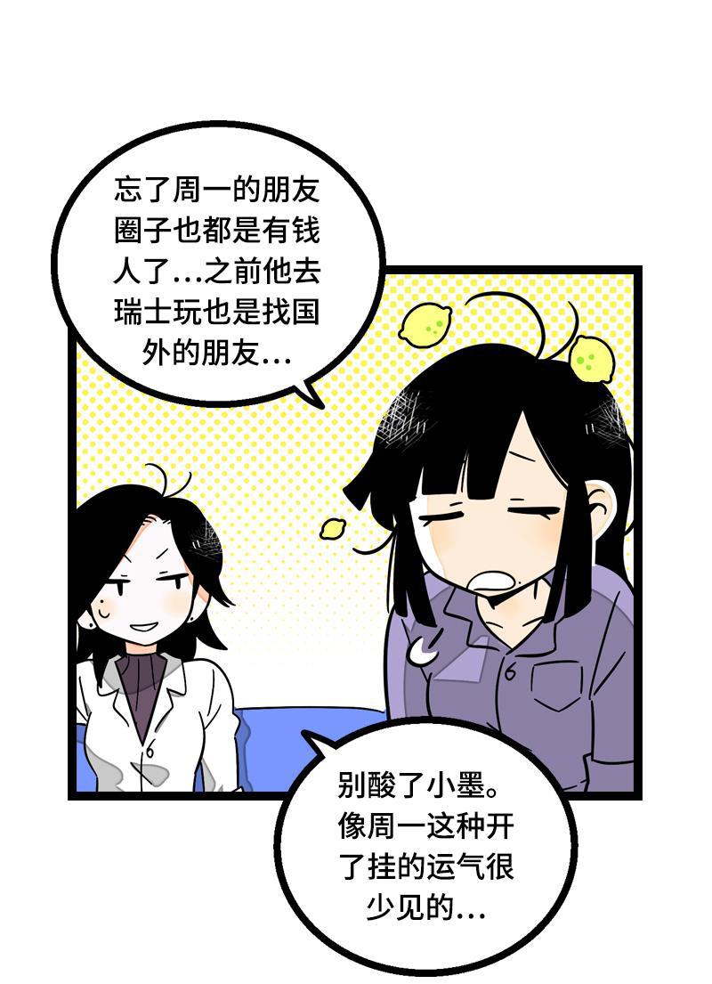 周一至周末韩漫全集-第19话 吃得苦中苦，方为银上银无删减无遮挡章节图片 