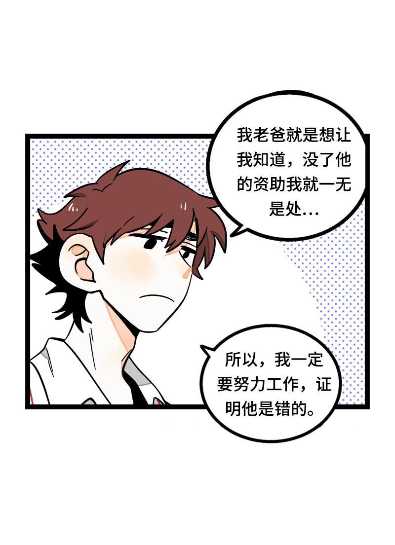 周一至周末韩漫全集-第19话 吃得苦中苦，方为银上银无删减无遮挡章节图片 