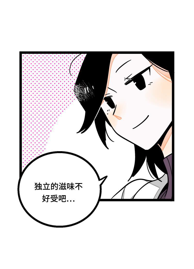 周一至周末韩漫全集-第19话 吃得苦中苦，方为银上银无删减无遮挡章节图片 