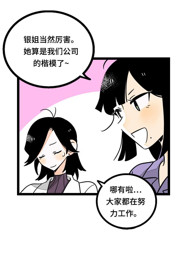 周一至周末韩漫全集-第19话 吃得苦中苦，方为银上银无删减无遮挡章节图片 