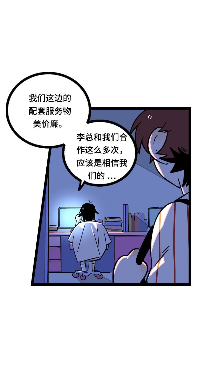 周一至周末韩漫全集-第19话 吃得苦中苦，方为银上银无删减无遮挡章节图片 