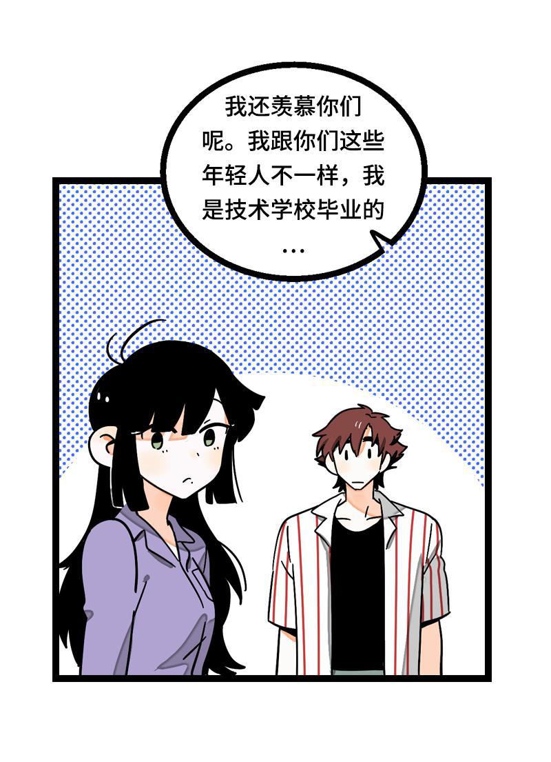 周一至周末韩漫全集-第19话 吃得苦中苦，方为银上银无删减无遮挡章节图片 