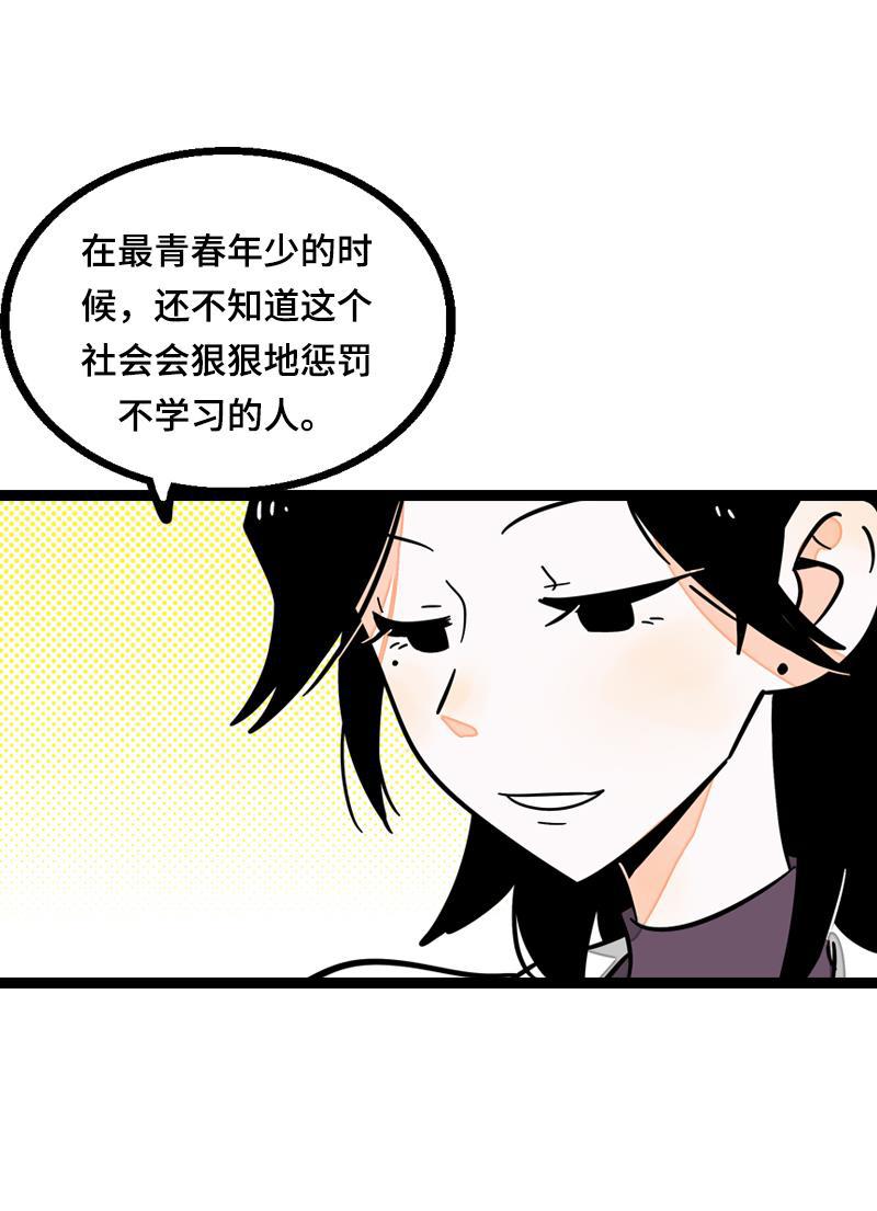周一至周末韩漫全集-第19话 吃得苦中苦，方为银上银无删减无遮挡章节图片 