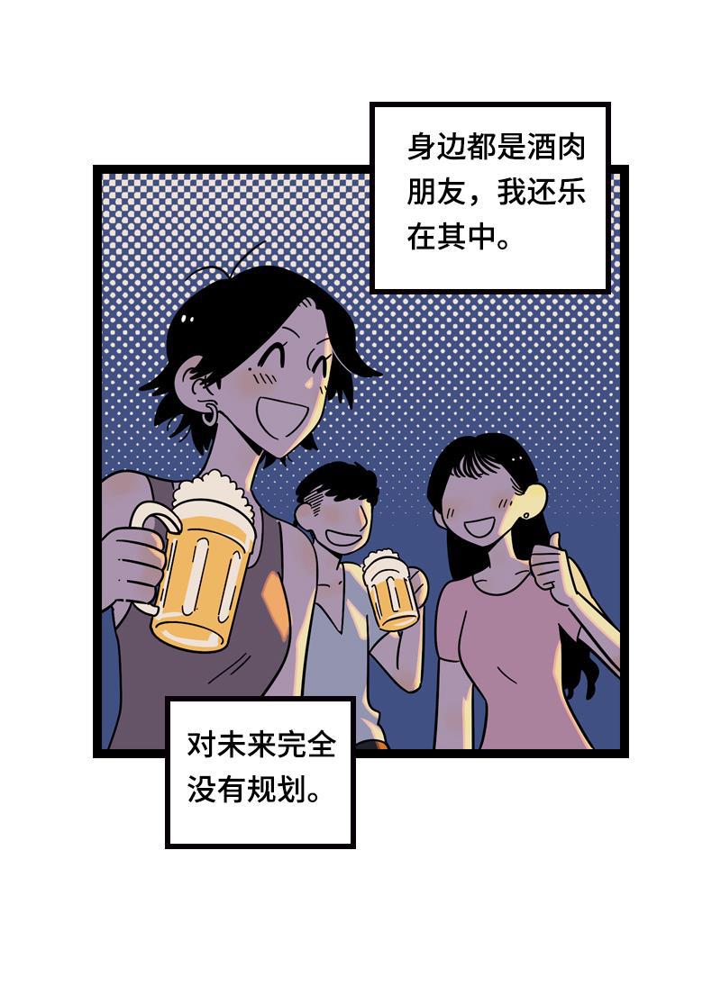 周一至周末韩漫全集-第19话 吃得苦中苦，方为银上银无删减无遮挡章节图片 