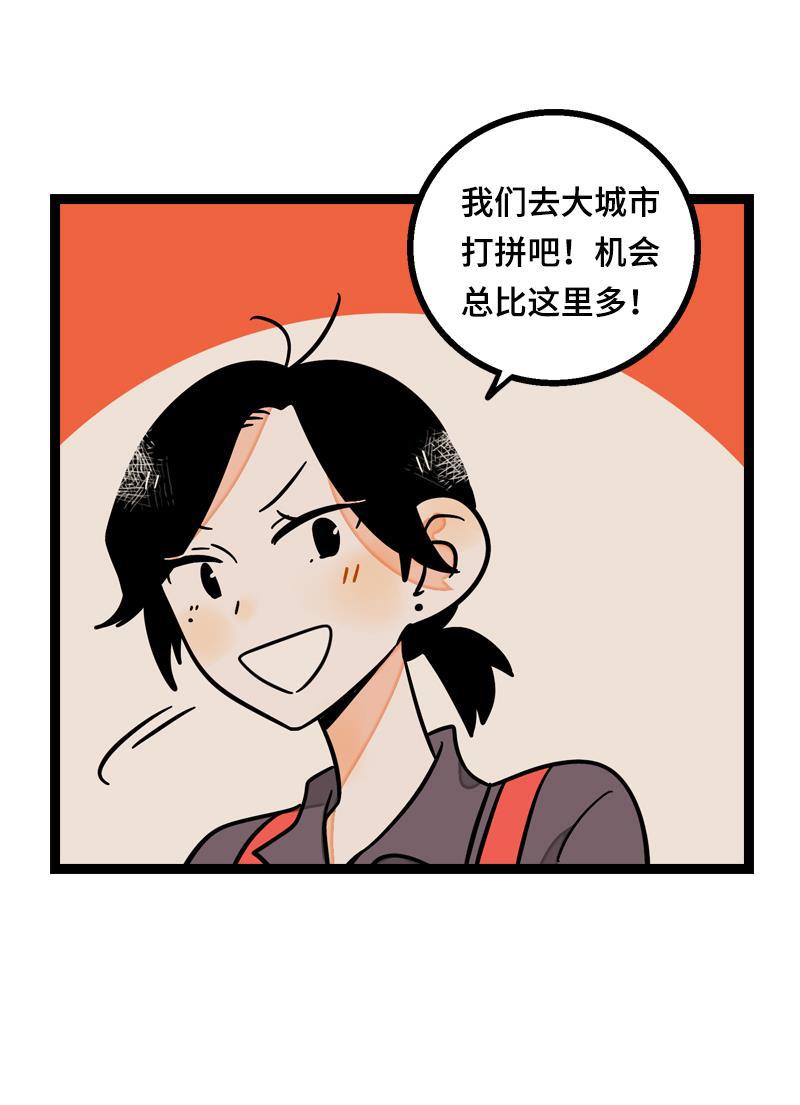 周一至周末韩漫全集-第19话 吃得苦中苦，方为银上银无删减无遮挡章节图片 