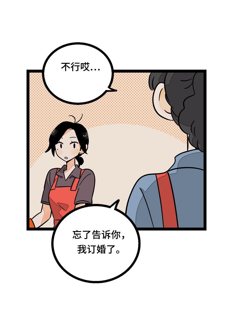 周一至周末韩漫全集-第19话 吃得苦中苦，方为银上银无删减无遮挡章节图片 