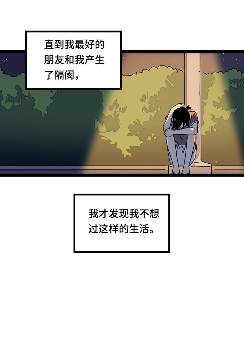 周一至周末韩漫全集-第19话 吃得苦中苦，方为银上银无删减无遮挡章节图片 