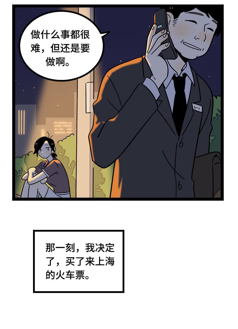周一至周末韩漫全集-第19话 吃得苦中苦，方为银上银无删减无遮挡章节图片 