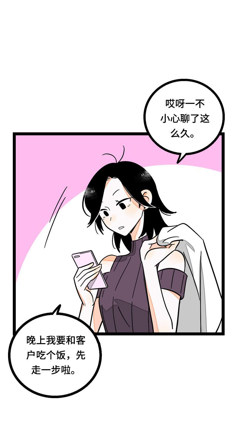 周一至周末韩漫全集-第19话 吃得苦中苦，方为银上银无删减无遮挡章节图片 