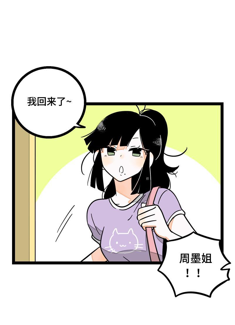 周一至周末韩漫全集-第19话 吃得苦中苦，方为银上银无删减无遮挡章节图片 