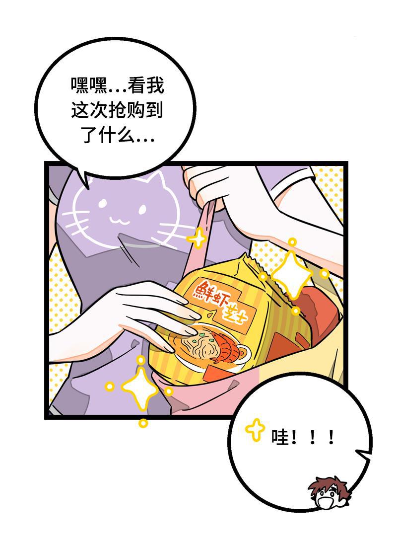周一至周末韩漫全集-第19话 吃得苦中苦，方为银上银无删减无遮挡章节图片 