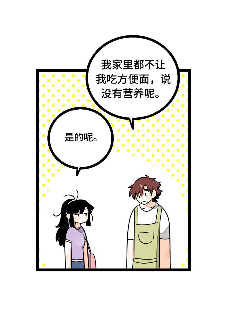 周一至周末韩漫全集-第19话 吃得苦中苦，方为银上银无删减无遮挡章节图片 