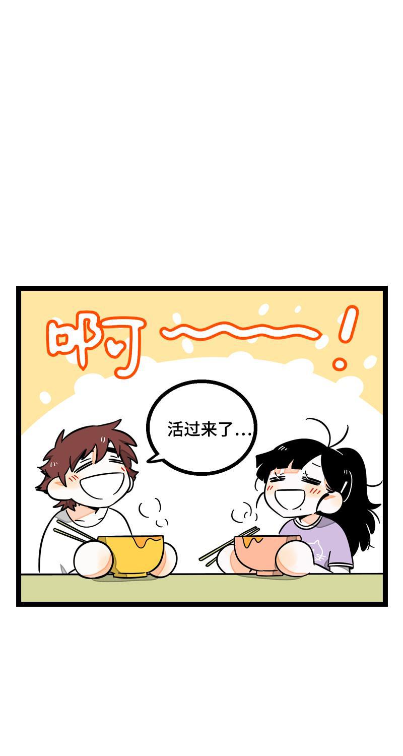 周一至周末韩漫全集-第19话 吃得苦中苦，方为银上银无删减无遮挡章节图片 