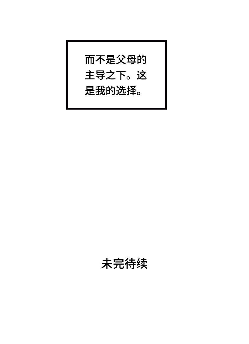 周一至周末韩漫全集-第19话 吃得苦中苦，方为银上银无删减无遮挡章节图片 