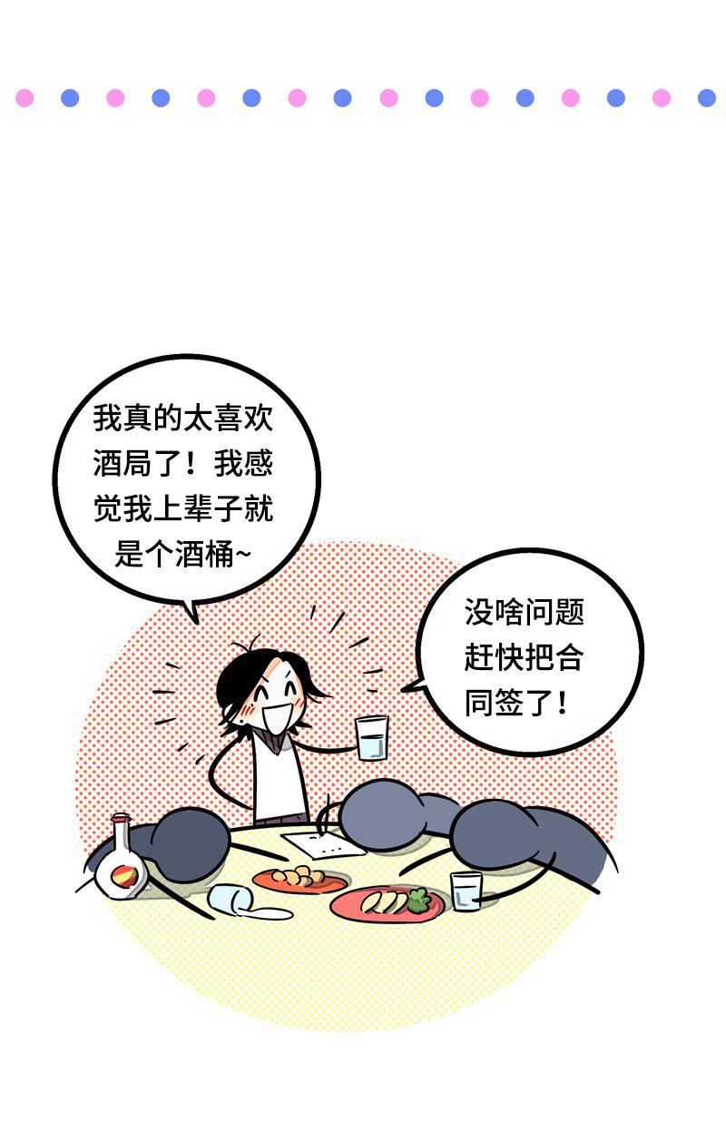 周一至周末韩漫全集-第19话 吃得苦中苦，方为银上银无删减无遮挡章节图片 