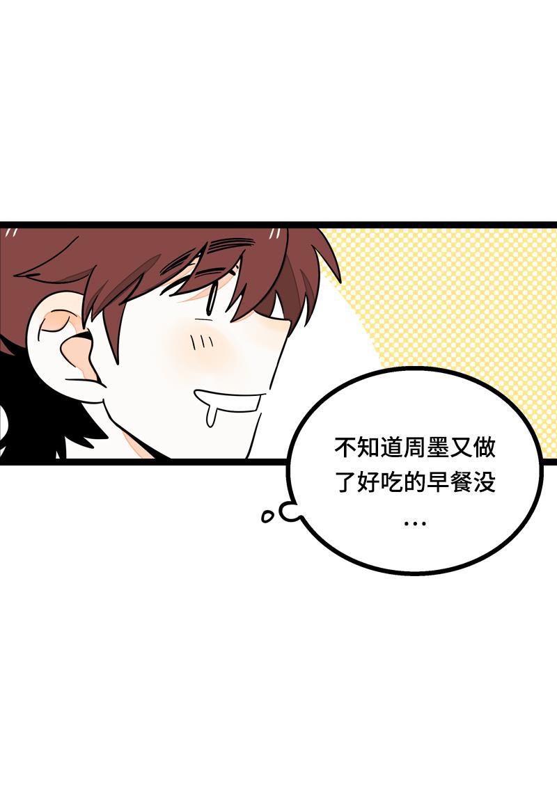 周一至周末韩漫全集-第20话 家庭地位无删减无遮挡章节图片 